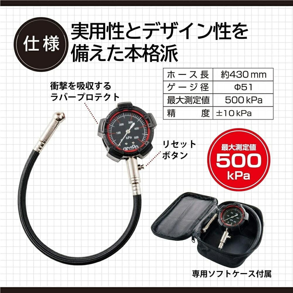 AMON エーモン工業 エアゲージ スタンダードグレード ゲージ径Φ51mm ソフトケース付 [カー用品 タイヤ メンテナンス 空気圧 測定] 8821 thumbnail 3