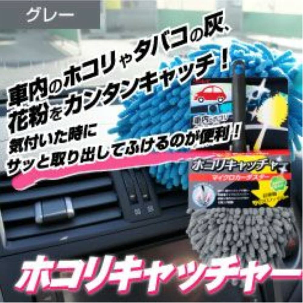 リンレイ RINREI マイクロカーダスター ホコリキャッチャー [車用品 車内 掃除 ホコリ取り 花粉] グレー thumbnail 2