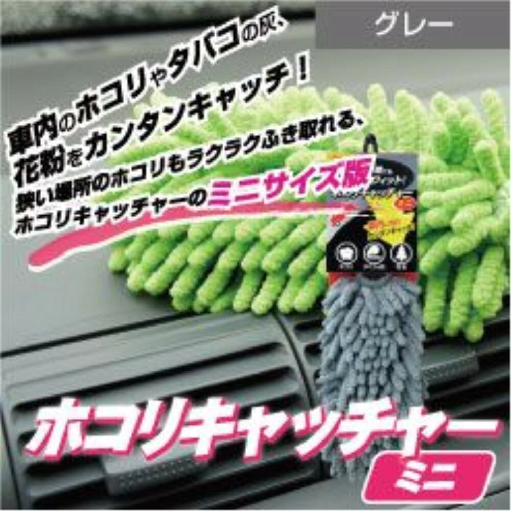 リンレイ RINREI マイクロカーダスター ホコリキャッチャー ミニ [車用品 車内 掃除 ホコリ取り 花粉] グレー thumbnail 2