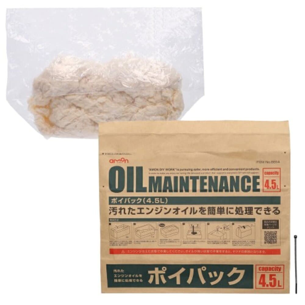 AMON エーモン工業 ポイパック (4.5L) [廃油処理 オイル交換 車用品 バイク用品] 8814 thumbnail 2