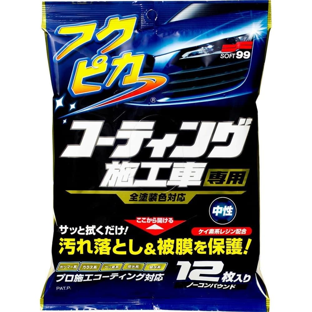 ソフト99 SOFT99 フクピカ コーティング施工車専用 [カー用品 車 メンテナンス コーティング施工車 塗装面用] 12枚入