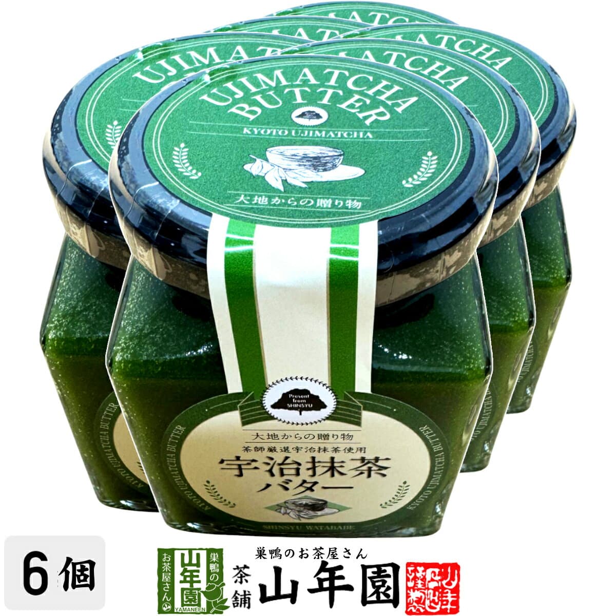 宇治抹茶バター UJI-MATCHA-BUTTER 145g×6個セット送料無料 抹茶スプレッド 緑茶 ダイエット ギフト プレゼント バレンタイン プチギフト お茶 内祝い 2026