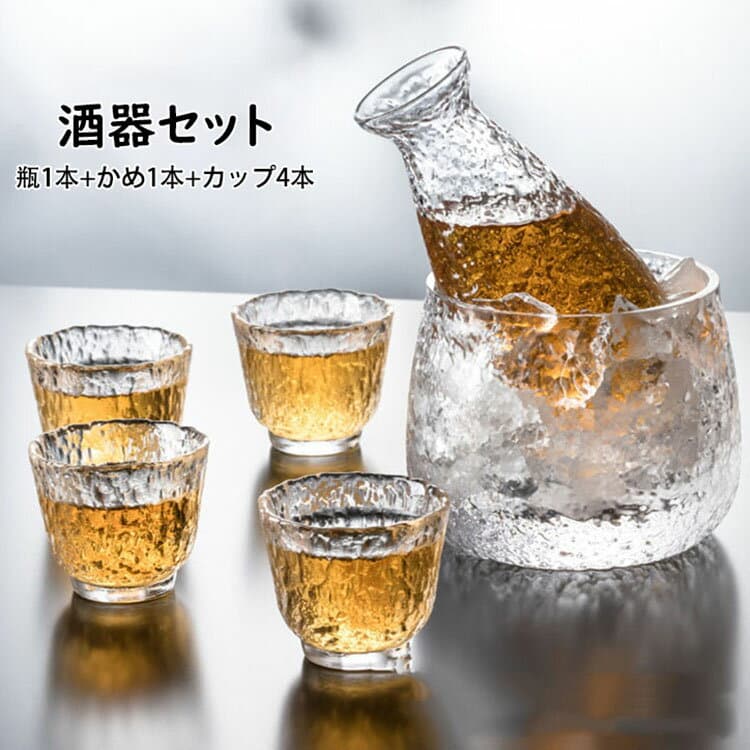【送料無料】酒器セット 6点セット 日本酒 盃 冷酒 熱酒 父の日ギフト プレゼント グラス 男性 女性 誕生日プレゼント おしゃれ 父 母 退職 送別 還暦 古希 喜寿 祝い 母の日 成人 卒業 就職 昇進 オールドグラス 焼酎グラス 透明 実用的 選べる2タイプ