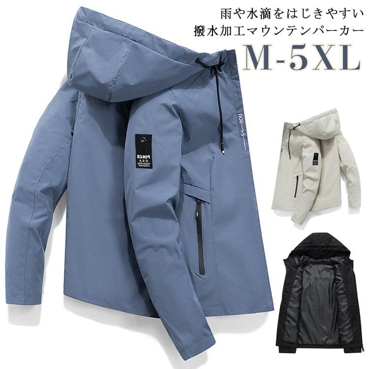 防寒 マウンテンパーカー アウトドアジャケット 高機能 撥水 ハイキング ライトアウター アウター 防風 メンズ 防汚 保温 ブルゾン ウィンドブレーカー フード付き マウンテンパーカー 耐磨耗 ジャケット 秋 冬 春 秋服 送料無料