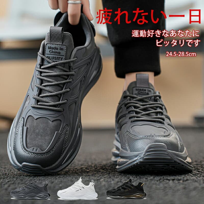 スニーカー コスパ最強！歩きやすくて感動する厚底スニーカー] 靴 シューズ ウォーキングシューズ ランニングシューズ 厚底 通勤 通学 散歩 ウォーキング ランニング トレーニング アウトドア キャンプ 人気 おしゃれ