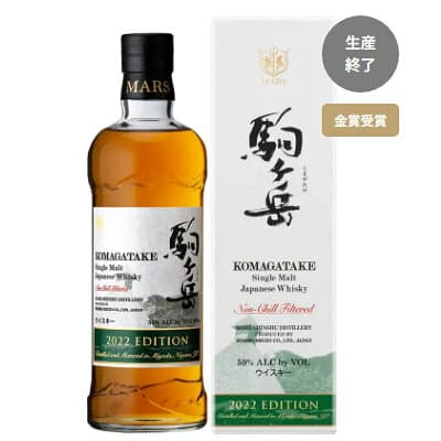 【箱付き／正規品】 本坊酒造 マルス シングルモルト ジャパニーズ ウイスキー 駒ヶ岳 2022 エディション [Bottled in 2022] Honbo Shuzo Mars Single Malt Japanese Whisky Komagatake 2022 Edithion [ウイスキー][日本][鹿児島][700ml] — 1/1