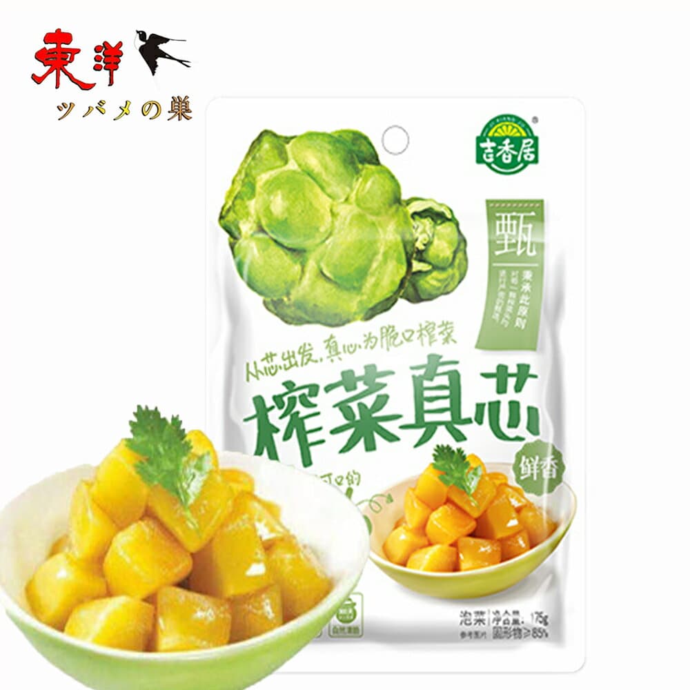吉香居搾菜真芯135g 味付けザーサイ おつまみ 惣菜 おかゆの友 ザーサイ 漬物 135g