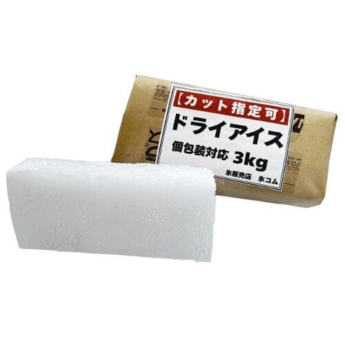 ドライアイス 【3kg 】【冷凍便】 送料無料 （出荷時4kg弱) お届け日 指定 購入 氷販売店 アイスクリーム 食品保存 実験 スモーク 煙 演出 冷蔵庫 冷凍庫 故障 停電 精密部品 冷やし嵌め ペット 遺体