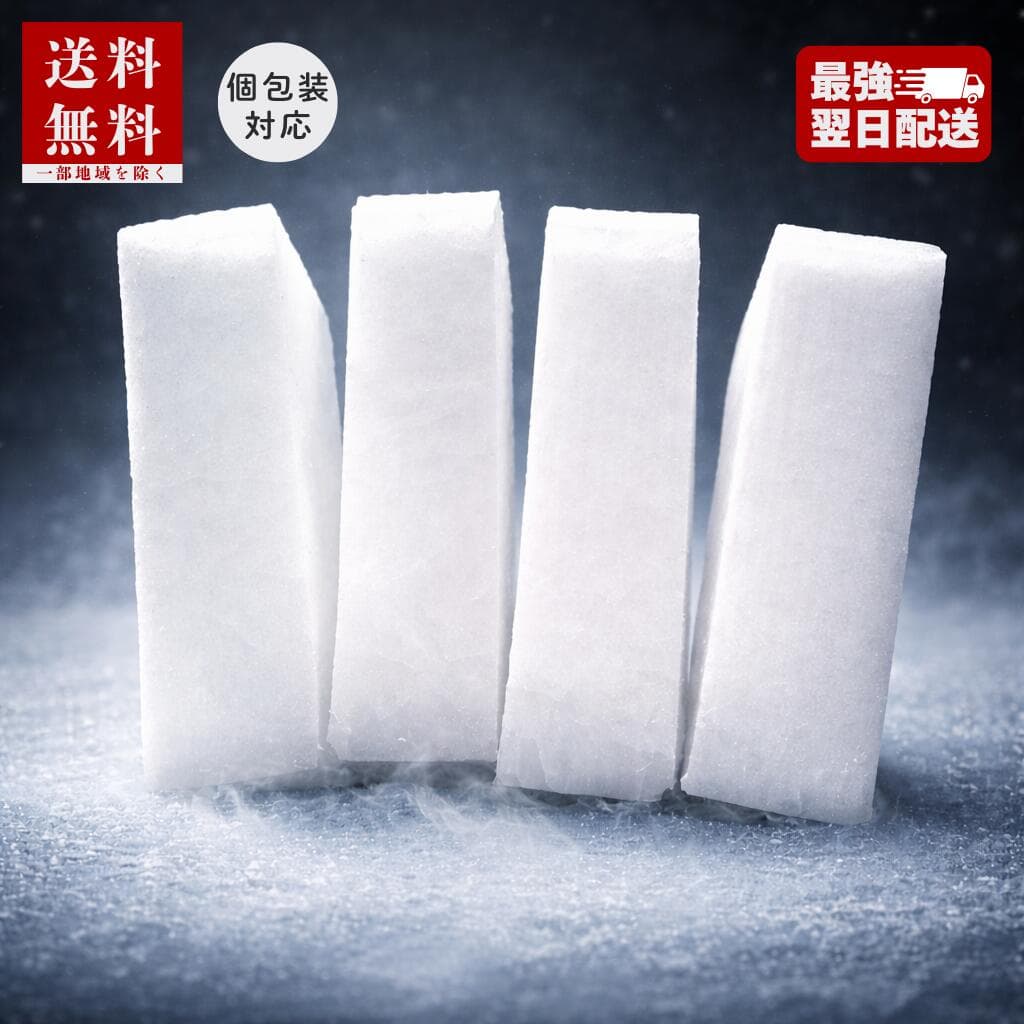 ドライアイス 【10kg】 【翌日着】 送料無料 当日出荷 購入 氷販売店 アイスクリーム 食品保存 実験 スモーク 煙 演出 冷蔵庫 冷凍庫 故障 停電 精密部品 冷やし嵌め ペット 遺体