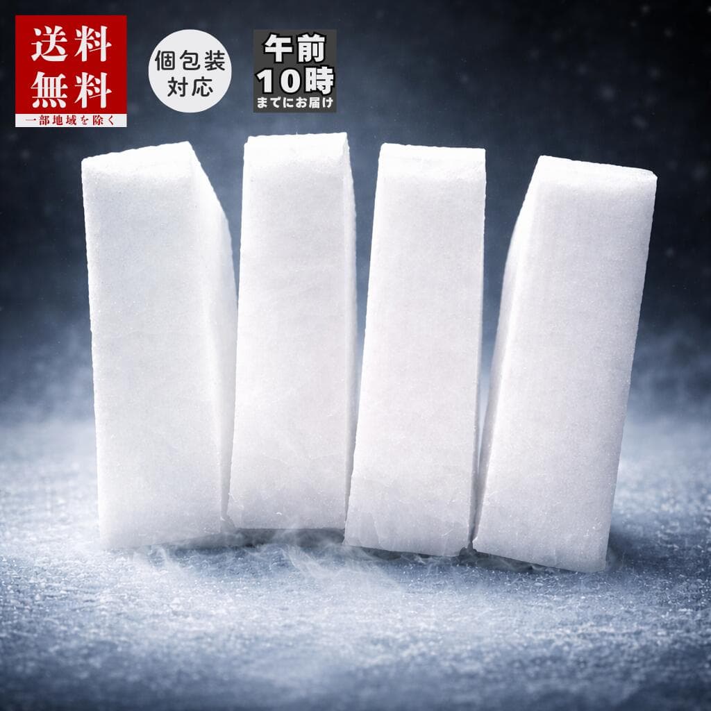 ドライアイス 【10kg】 【朝10時まで着】 送料無料 お届け日 指定 購入 氷販売店 アイスクリーム 食品保存 実験 スモーク 煙 演出 冷蔵庫 冷凍庫 故障 停電 精密部品 冷やし嵌め ペット 遺体