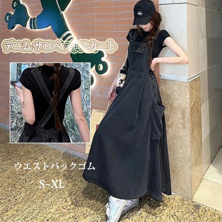 ジ オールインワン ミモレ スカート ワンピース ロング ジャンパースカート レディース サロペットスカート デニム ワンピース