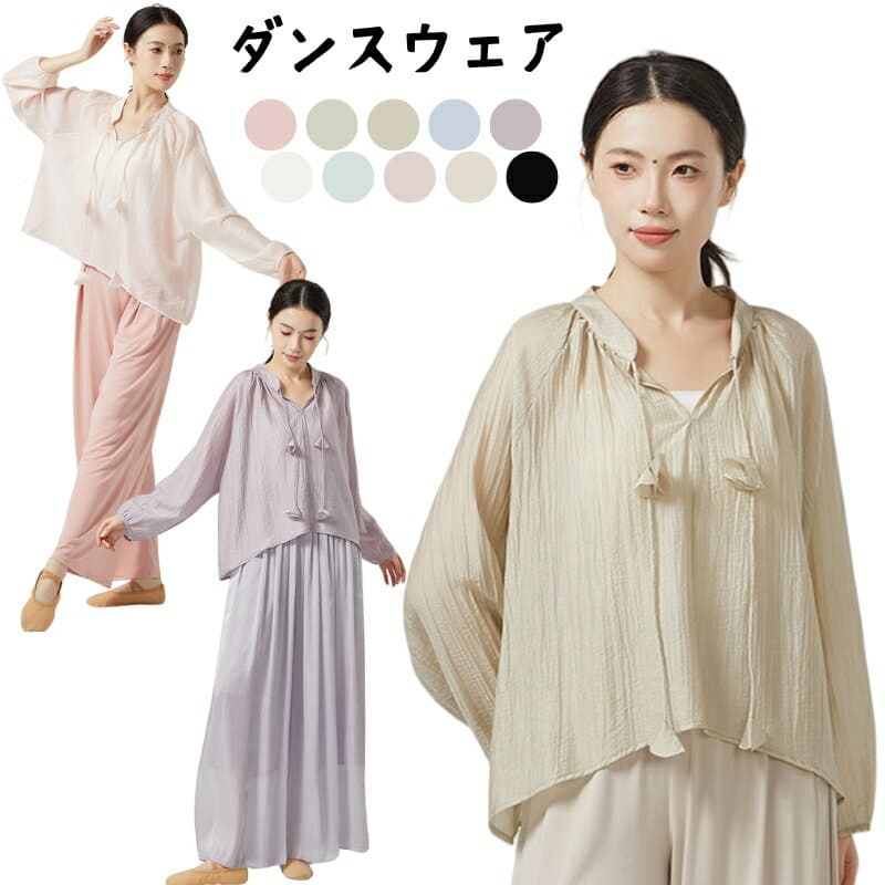 ダンストップス 練習着 トップス ランタンスリーブ 長袖 古典舞踊 薄手 ルーズブラウス バレエ練習着 コンテンポラリー 衣装 バレエtシャツ ジャズ ダンスTシャツ ゆったり レッスン着 ダンス練習着 フリル レディース 団体服 ダンサー ジャズ ヨガ ダンス 海外通販