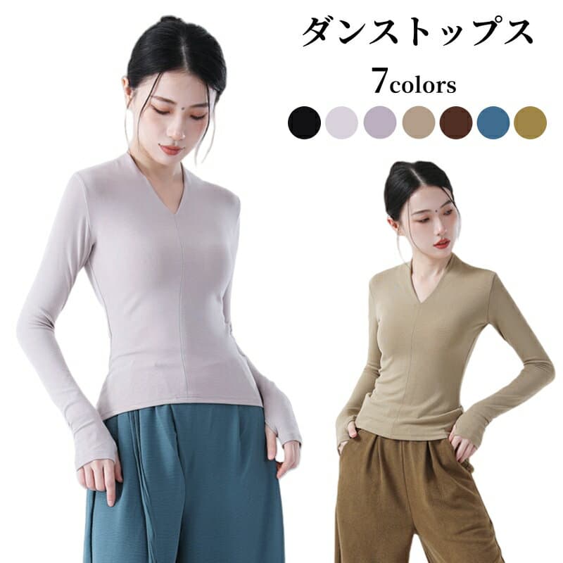 練習着 トップス 長袖 vネック 古典舞踊 指穴付き バレエ練習着 コンテンポラリー 衣装 バレエtシャツ ジャズ ヨガウェア ダンスTシャツ ダンスウェア レッスン着 ダンス練習着 レディース 団体服 ダンサー ジャズ ヨガ ダンス 海外通販