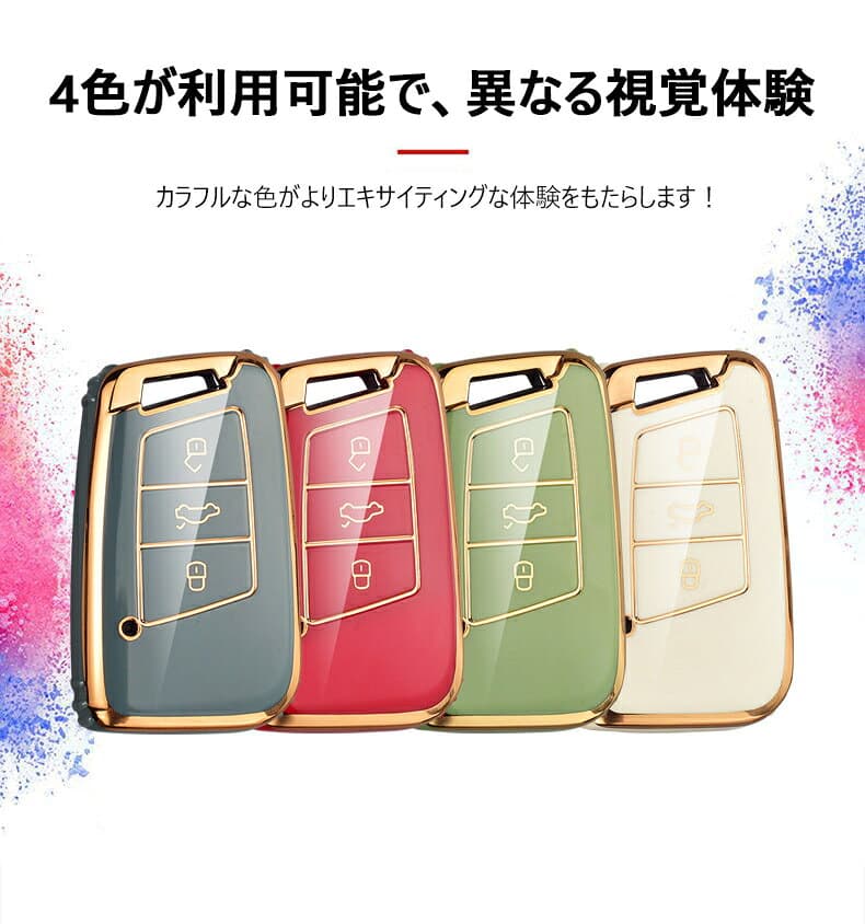 送料無料 ontto フォルクスワーゲン用 スマート キーケース 全面保護　キーカバー 電気メッキ キーホルダー VW 19年 新型マゴタン 18年 新しい パサート マゴタンb8 新しいCC等に適用 車用 リモコンキーカバー 弾力性 耐久性 高品質 TPU 汚れ防止 傷防止 防水 thumbnail 2
