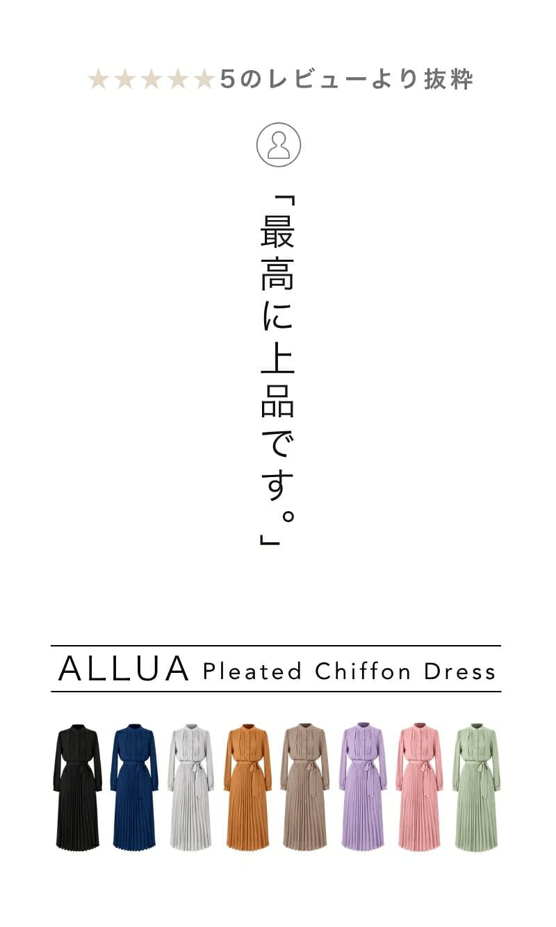 【ALLUA｜アルーア】品よく映える レディース ワンピース ［楽天1位｜23冠］ プリーツワンピース きれいめ 上品 ロング 黒 長袖 ワンピ フォーマル シフォン 春 夏 秋 冬 無地 シンプル オケージョン オフィス カジュアル 着痩せ 細見え 体型カバー Aライン おしゃれ thumbnail 3