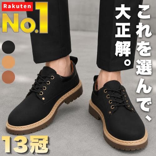 ★楽天1位【13冠】 メンズシューズ メンズ靴 カジュアルシューズ おしゃれ 夏 軽量 歩きやすい 厚底 ビジネスシューズ 幅広 3E 4E ウォーキング 疲れない 撥水 デッキシューズ 革 軽い スエード レザー 紳士靴 黒 ブラック 茶 履きやすい 通勤 ファッション 父の日 送料無料