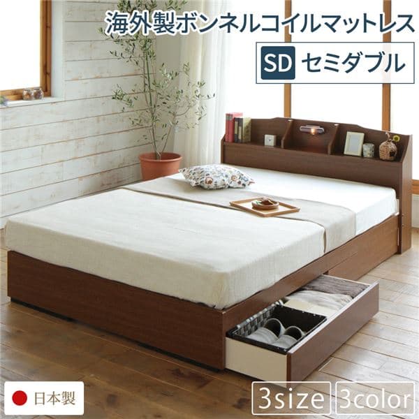 ヘッドボード付き 収納ベッド セミダブルサイズ 海外製ボンネルコイルマットレス付き 引出し2杯付き ライト付き 宮棚付き コンセント付き 国産フレーム 低ホルムアルデヒド 『STELA ステラ』 ブラウン_ID014