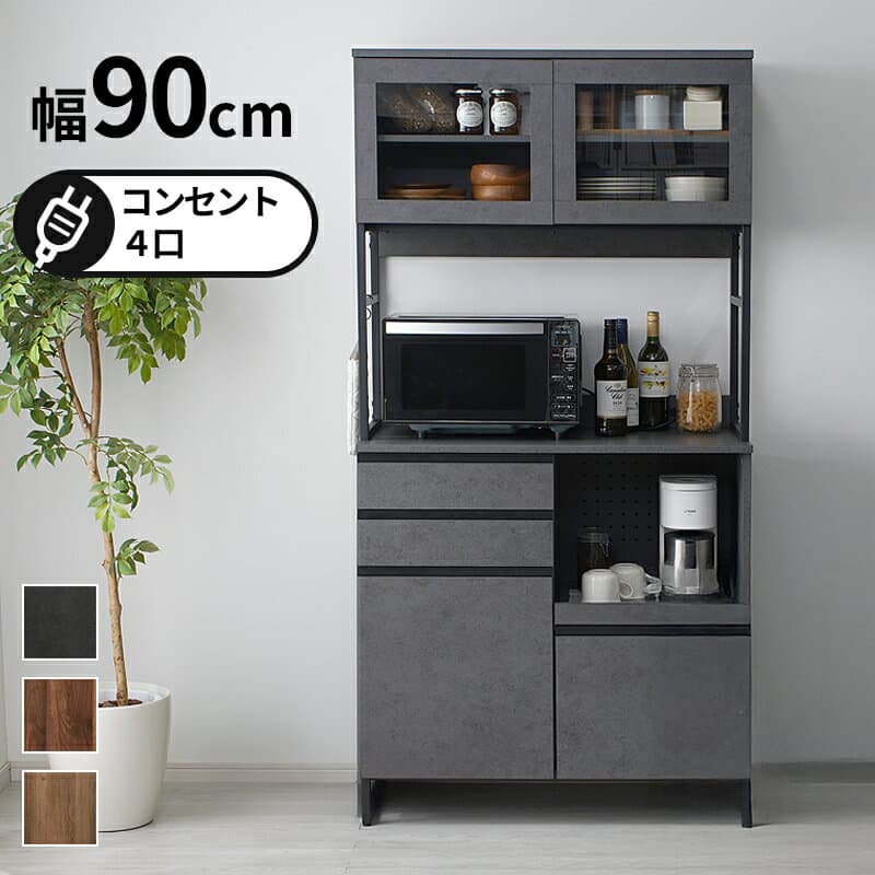食器棚 キッチンボード 幅90 スリム レンジ台 キッチン 収納 棚 キッチン棚 レンジボード 90幅 90 カップボード キッチン収納 おしゃれ 北欧 キッチンキャビネット 大理石 ストーン調 モダン セラミック調 大容量 スライド 大型レンジ対応 キッチンラック 木製 脚付き 収納棚