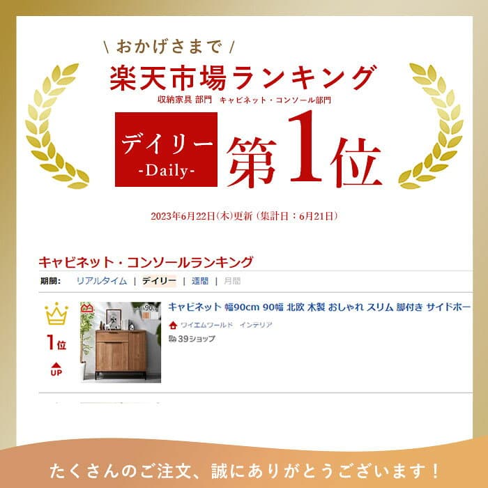 キャビネット 幅90cm 90幅 リビング収納 チェスト 収納棚 サイドボード 北欧 木製 おしゃれ 棚 扉付き 扉付 リビングボード リビングチェスト スリム 大容量 引き出し 可動棚 脚付き シンプル 薄型 スチール オシャレ 棚 両開き キッチン リビング 収納 一人暮らし デザイン thumbnail 2