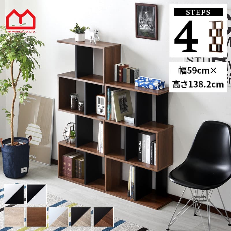 本棚 棚 おしゃれ オープンラック 収納棚 4段 幅 59cm オープンシェルフ ディスプレイラック ウッドラック 木製 デザインラック 飾り棚 ラック シェルフ 薄型 スリム 推し活 魅せる収納 収納 北欧 多目的ラック フリーラック A4 オシャレ 絵本棚