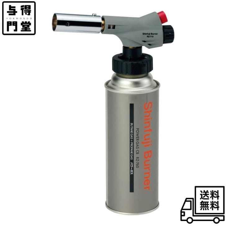 【2/15 00:00~23:59 ポイント5倍】新富士バーナー パワートーチ RZ-710
