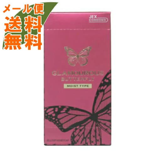 【×4箱セットメール便送料無料】【ジェクス】グラマラスバタフライ モイスト500 6個入り(コンドーム・スキン・出産計画・避妊具) 1個 thumbnail 2