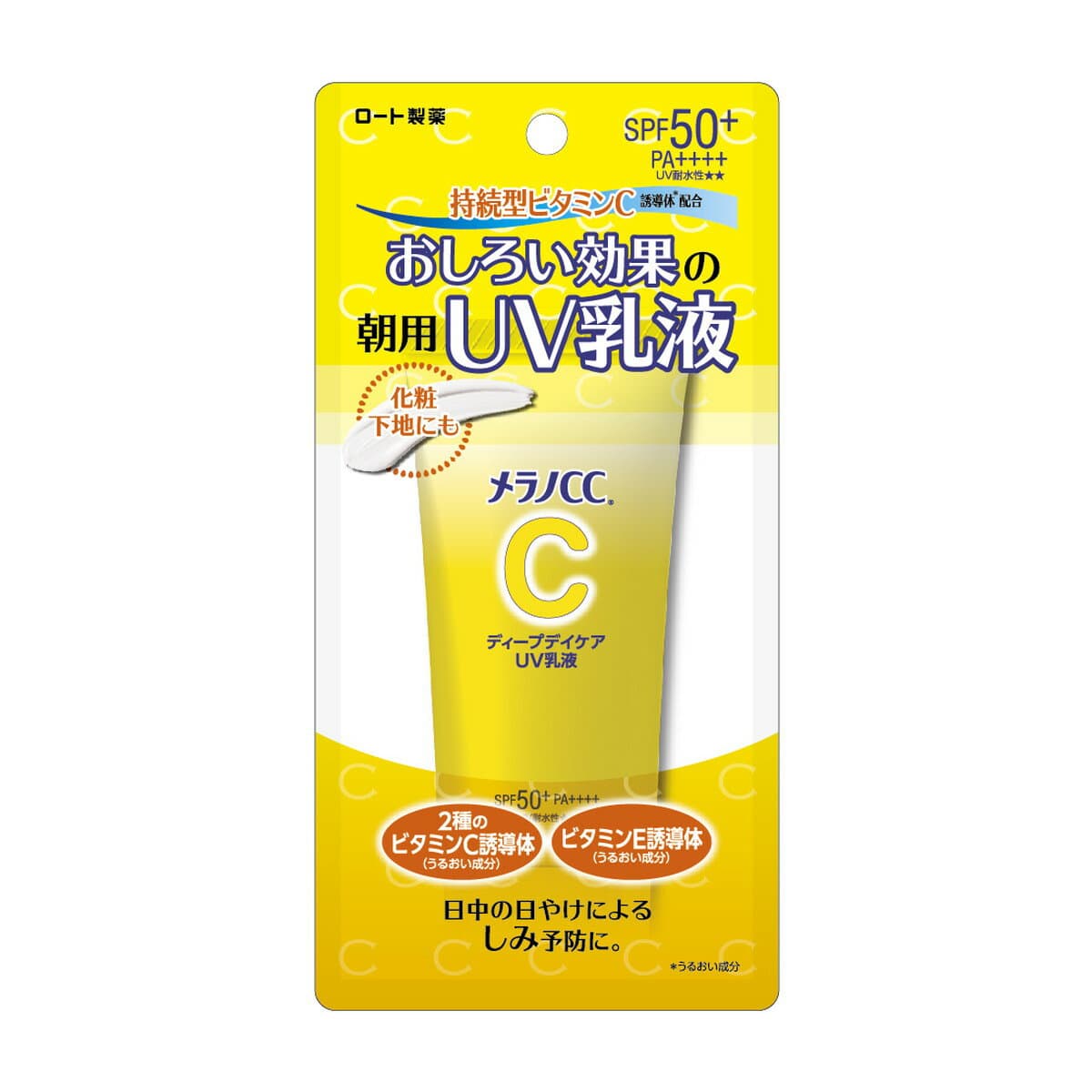 【×2個 配送おまかせ】ロート製薬 メラノCC ディープデイケア UV 乳液 50g SPF50+/PA++++/UV耐水性★★ 日焼け止め