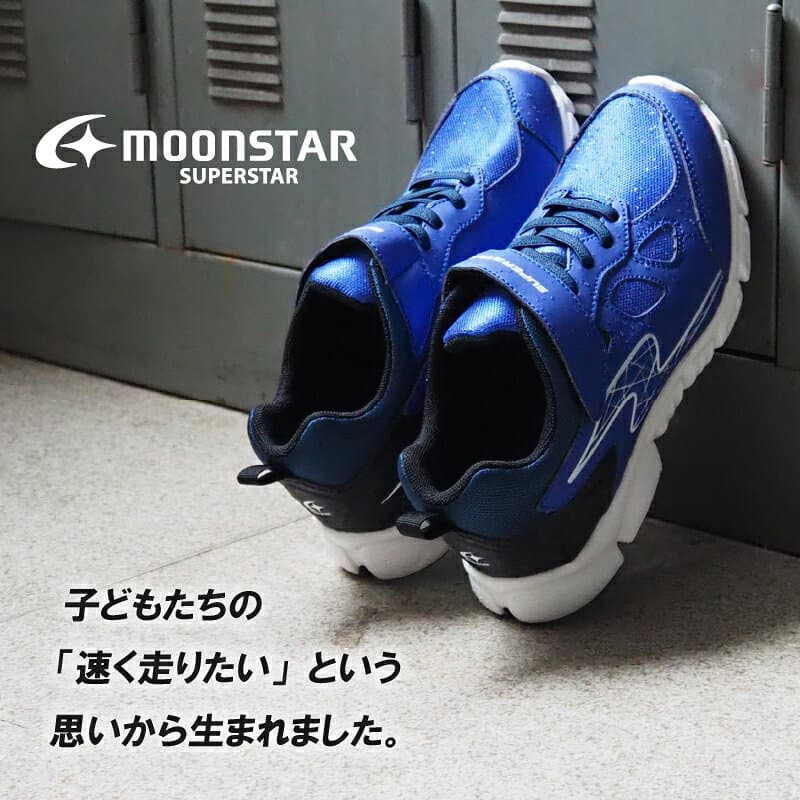 【10/10 00:00-10/18 23:59 10%OFFクーポン】ムーンスター スーパースター バネのチカラ 子供靴 キッズ ジュニア スニーカー パワーバネ 防水設計 幅広 甲高 3E 耐摩耗底 moonstar 運動会 男の子 黒 [SS J1218 ブルー ブラック グリーン] [SS J1263 ホワイト] thumbnail 2
