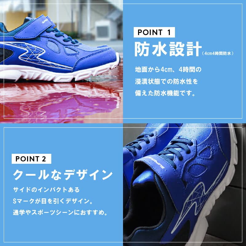 【10/10 00:00-10/18 23:59 10%OFFクーポン】ムーンスター スーパースター バネのチカラ 子供靴 キッズ ジュニア スニーカー パワーバネ 防水設計 幅広 甲高 3E 耐摩耗底 moonstar 運動会 男の子 黒 [SS J1218 ブルー ブラック グリーン] [SS J1263 ホワイト] thumbnail 3