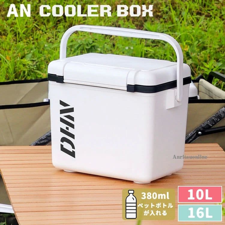 キャンプ用 保冷ボックス 持ち運び ハードクーラー 高保冷力 大容量 22L 16L 10L クーラーバッグ 収納ボックス クーラーボックス