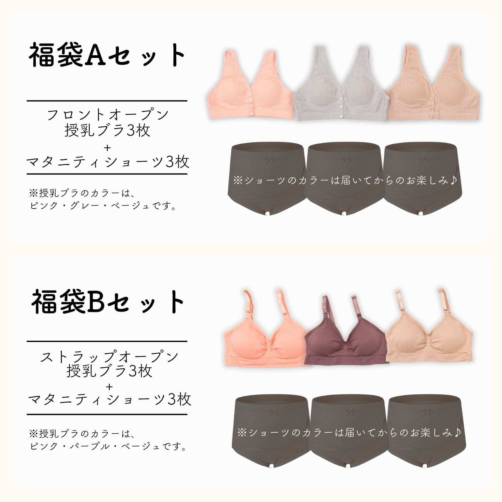 ベテラン助産師推薦 【6点セット 】授乳ブラ マタニティショーツ 福袋2026 マタニティブラ パンツ お得 ブラショーツ ブラジャー レディース 可愛い 産前 産後 ノンワイヤー ホールド 締め付けない 下着セット 大きいサイズ ナイトブラ rische. thumbnail 3