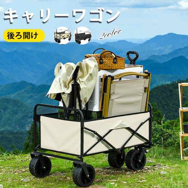 キャリーワゴン アウトドアワゴン 後ろ開け 折りたたみ キャリーカート キャンプカート 頑丈 ワイドタイヤ 軽量 コンパクト 大型タイヤ 耐荷重200kg 大容量180L 大容量 拡張機能