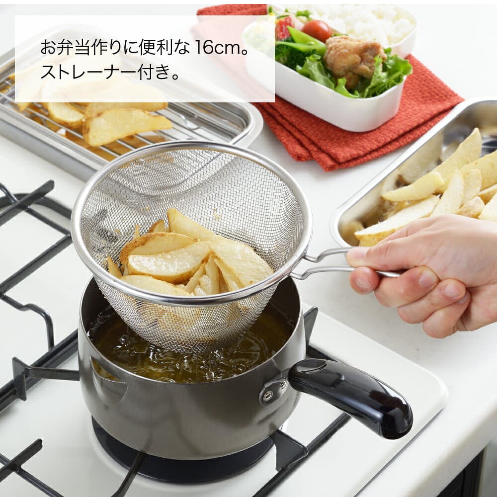 【IH対応 ガス火OK】◇お弁当フライヤー 16cm （揚げアミ付き）【SJ3163】◇【3808978】【ラッピングOK】【公式 ヨシカワ yoshikawa 燕三条】【日本製 鉄製 ストレーナー セット 揚げ鍋 揚げ物鍋 天ぷら 唐揚げ コロッケ フライヤー おかず お弁当 揚げ物 少量 注ぎ口】 thumbnail 2