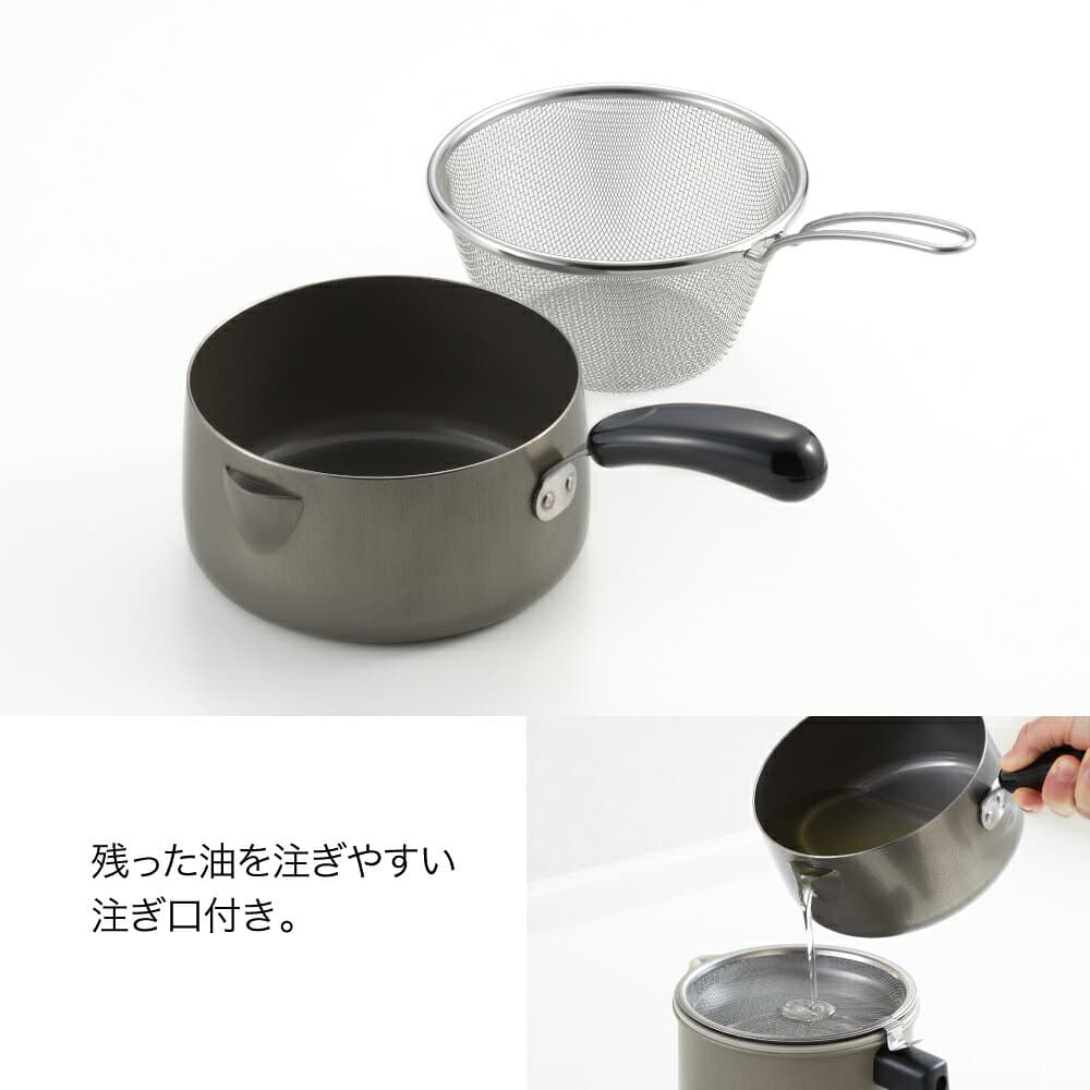 【IH対応 ガス火OK】◇お弁当フライヤー 16cm （揚げアミ付き）【SJ3163】◇【3808978】【ラッピングOK】【公式 ヨシカワ yoshikawa 燕三条】【日本製 鉄製 ストレーナー セット 揚げ鍋 揚げ物鍋 天ぷら 唐揚げ コロッケ フライヤー おかず お弁当 揚げ物 少量 注ぎ口】 thumbnail 3