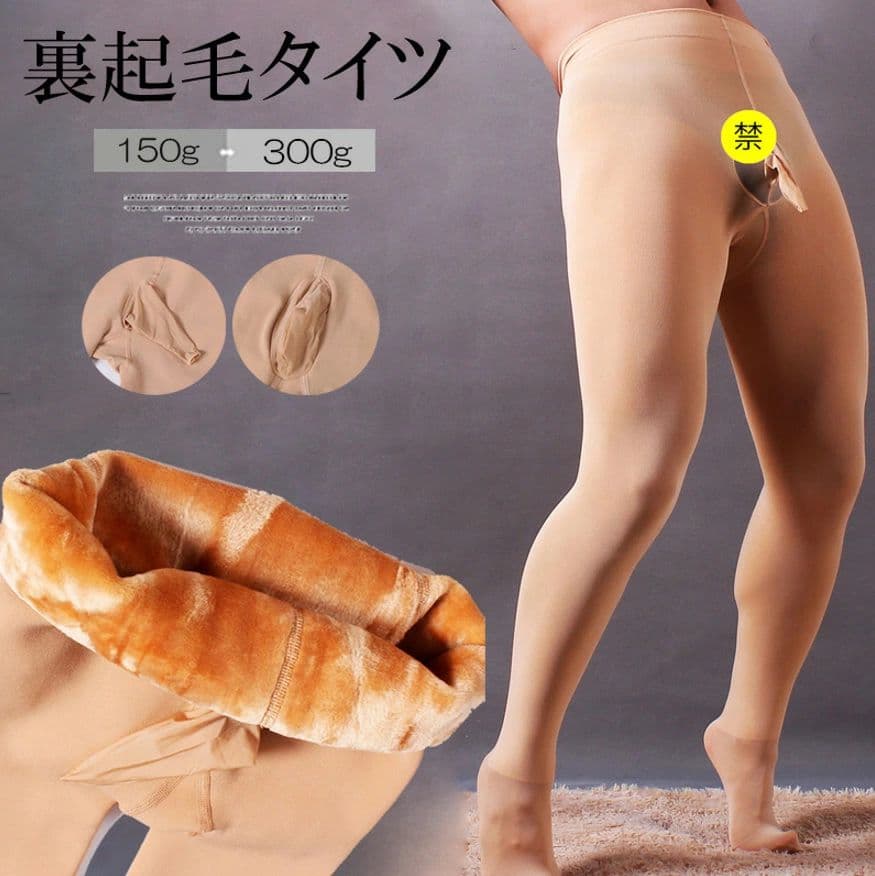 【送料無料】寒い時期にズボンの下にインナーとしても◎2色展開 選べる4種類 竿だし ハイウエスト メンズ タイツ 裏起毛 暖かい ボア ク