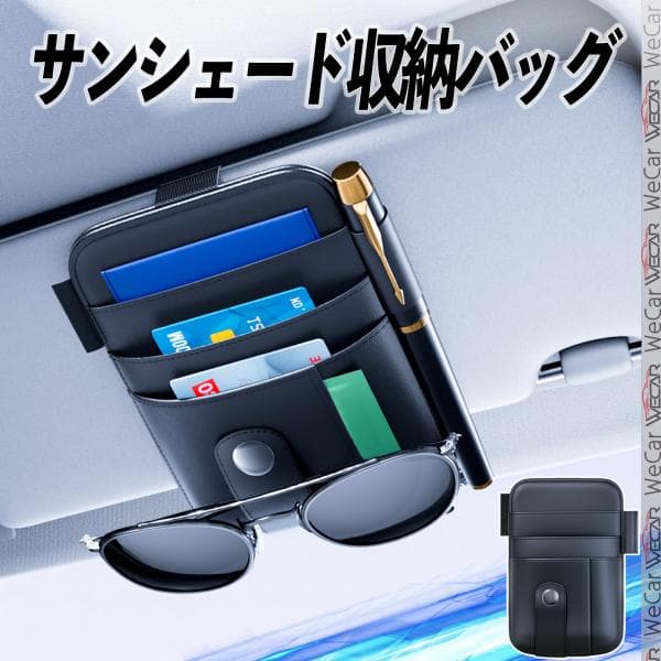 スバル WRX VB系 2代目 WRX S4 サンバイザーポケット 収納 ポケット メガネホルダー サンバイザー取付 サングラスホルダー カード入れ PU レザー ペン差し 小物収納 便利グッズ youcar