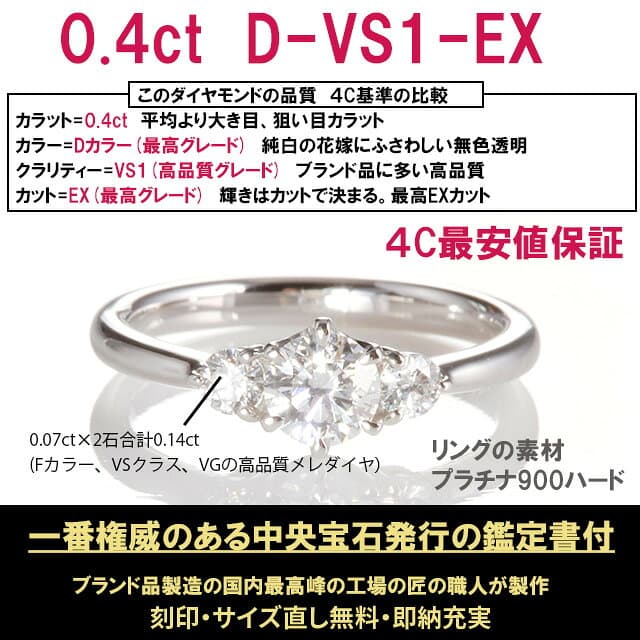 サイドダイヤ付き 【0.4ct D VS1 EX】 3連ダイヤ 婚約指輪 鑑定書付 日常使い 6本爪セッティング 【4C最安値保証】 狙い目 0.4ct 最高 Dカラー ブランド品質 VS1 最高 EX サプライズプロポーズ 刻印無料 サイズ直し1回無料 選べるケース 【高評価レビュー満点5】 thumbnail 3
