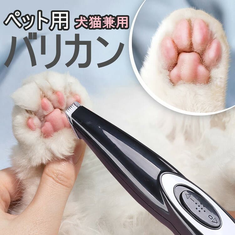 【楽天1位/2冠達成/6ヶ月保証付】 足裏 バリカン 犬 犬用 ペット 猫 肉球 バリカン 静音 犬 ペット バリカン 足 裏 足裏 顔 肉球 顔周り 耳裏 ペットバリカン 猫用 犬用 バリカン USB 充電 コードレス 低騒音 低振動 ねこ いぬ 毛剃り ペット美容 安全 ペットの肉球を清潔に thumbnail 3