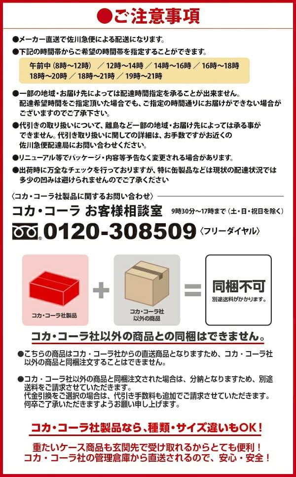 綾鷹 爽健美茶 からだ巡茶 やかんの麦茶 ペットボトル よりどり 48本（24本入×2ケース） 送料無料 コカコーラ 健康茶 お茶 無糖茶 選べる 選り取り 濃い緑茶 機能性表示食品 ミネラル緑茶 ラベルレス thumbnail 2