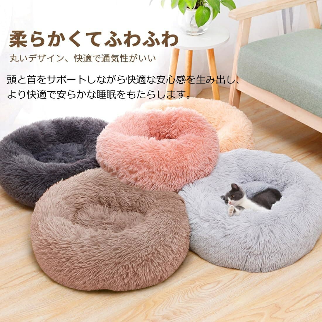 【2点で480円OFF】猫 ベッド 犬 ペットベッド 丸型 犬用ベット 洗える ふわふわ ドーナツ ペットベッド 丸型 犬猫用 暖かいふわふわベッドクッション ペットクッション 犬用 小型犬 防寒 暖かい 洗える 滑り止め 子犬 小型犬 猫用 thumbnail 3