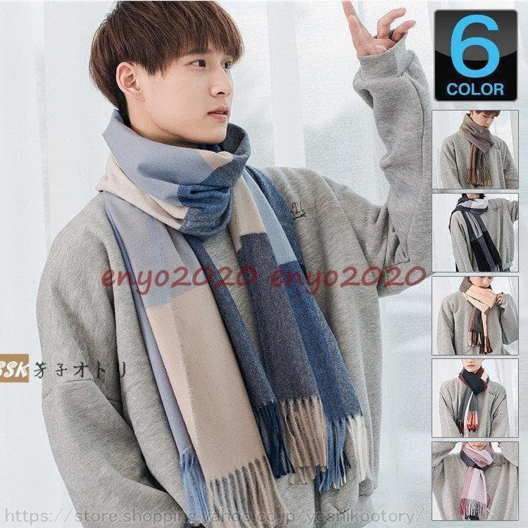 マフラー メンズ レディース 暖かい 防寒 プレゼント カジュアル カシミヤライク ユニセックス 秋 冬 おしゃれ