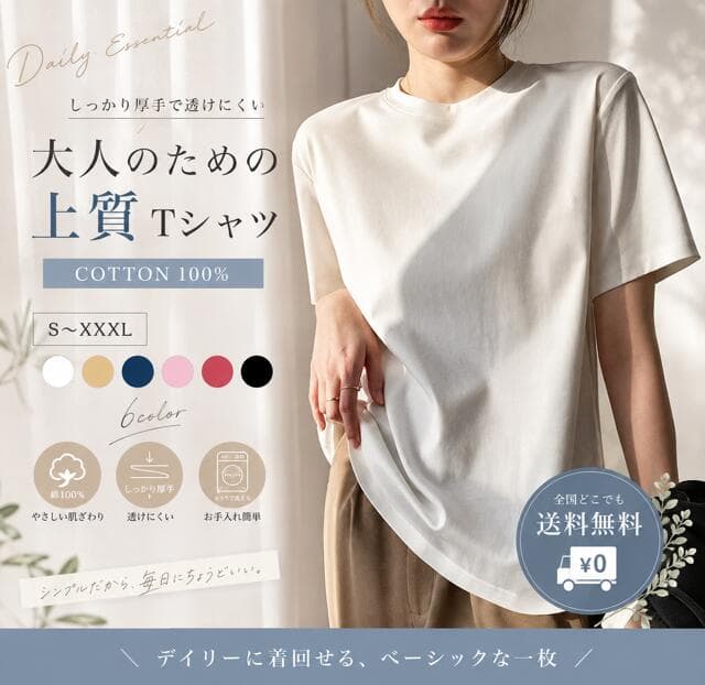 【送料無料 】tシャツ 白tシャツ レディース メンズ 半袖 白無地 綿100％ カットソー 大きいサイズ ゆったり コットン 厚手 5.6オンス Tシャツ 重ね着 オーバーサイズ ビッグtシャツ インナー 部屋着 カジュアル 夏 夏服 ダンス 運動会 文化祭 黒 白 紺 など 韓国