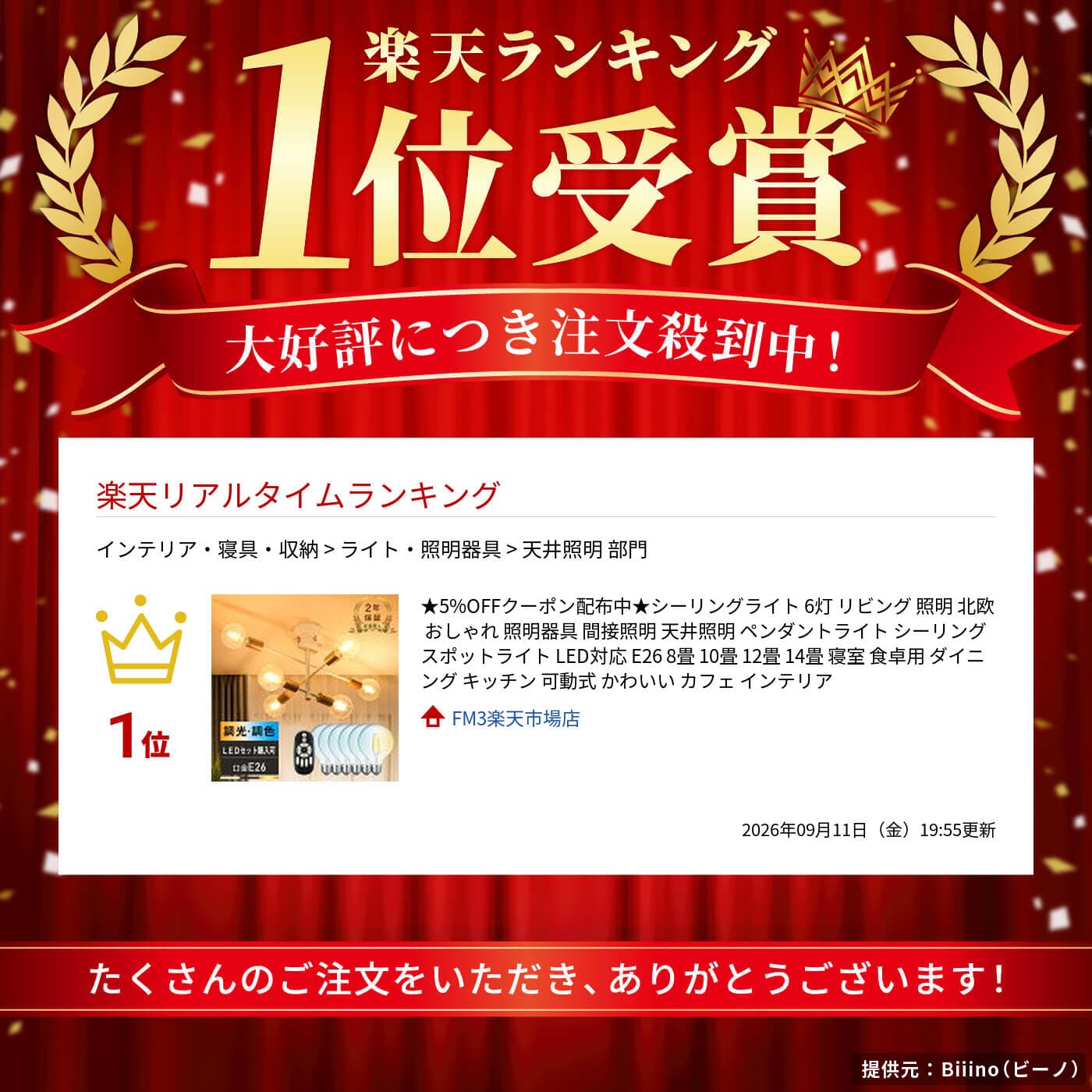 ★マラソン限定P2倍+最大1000円クーポン★シーリングライト 6灯 リビング 照明 北欧 おしゃれ 照明器具 間接照明 天井照明 ペンダントライト シーリングスポットライト LED対応 E26 8畳 10畳 12畳 14畳 寝室 食卓用 ダイニング キッチン 可動式 かわいい カフェ インテリア thumbnail 2