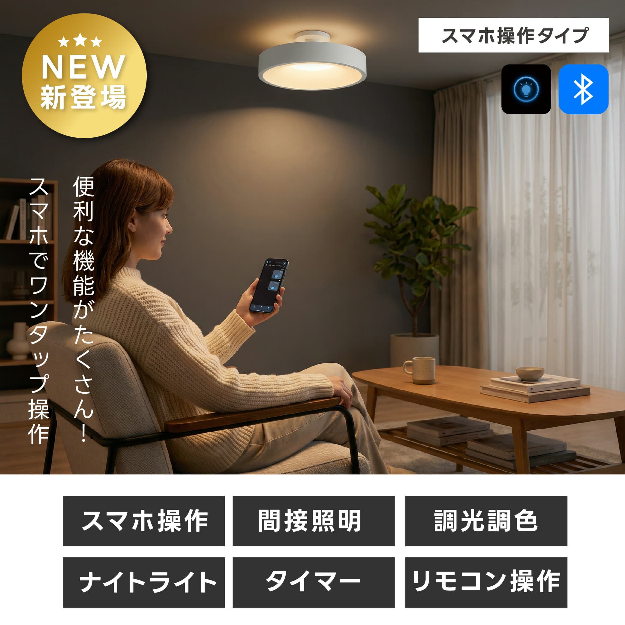 ＼5つくの日 クーポン60％OFF配布中／LED シーリングライト 6畳 8畳 10畳 調光調色 おしゃれ 北欧 間接照明 電気 常夜灯モード リモコン ホワイト 明るい ライト リビング 照明 子供部屋 照明器具 寝室 和室 洋室 インテリア照明 5年保証 thumbnail 3