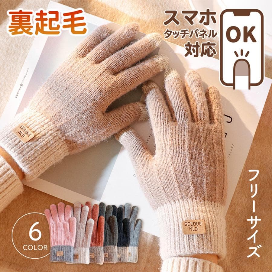 レディース メンズ 手袋 ニット スマホ対応 スマホ 無地 スマホ用手袋 おしゃれ 可愛い ギフト 防寒 防風 スマートフォン対応 スマホ操作 スマートフォン