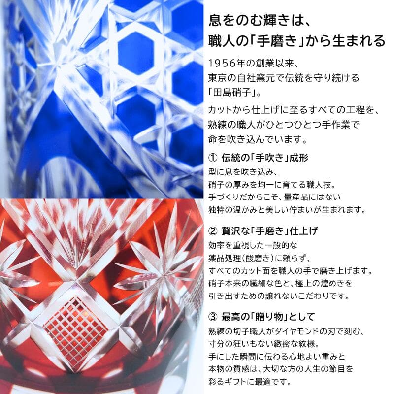 江戸切子 グラス 名入れ 還暦祝い 男性 プレゼント お祝い 定年 退職祝い 叙勲 記念品 切子グラス 古希祝い 喜寿 祝い 富士山 江戸切子 ロックグラス thumbnail 3