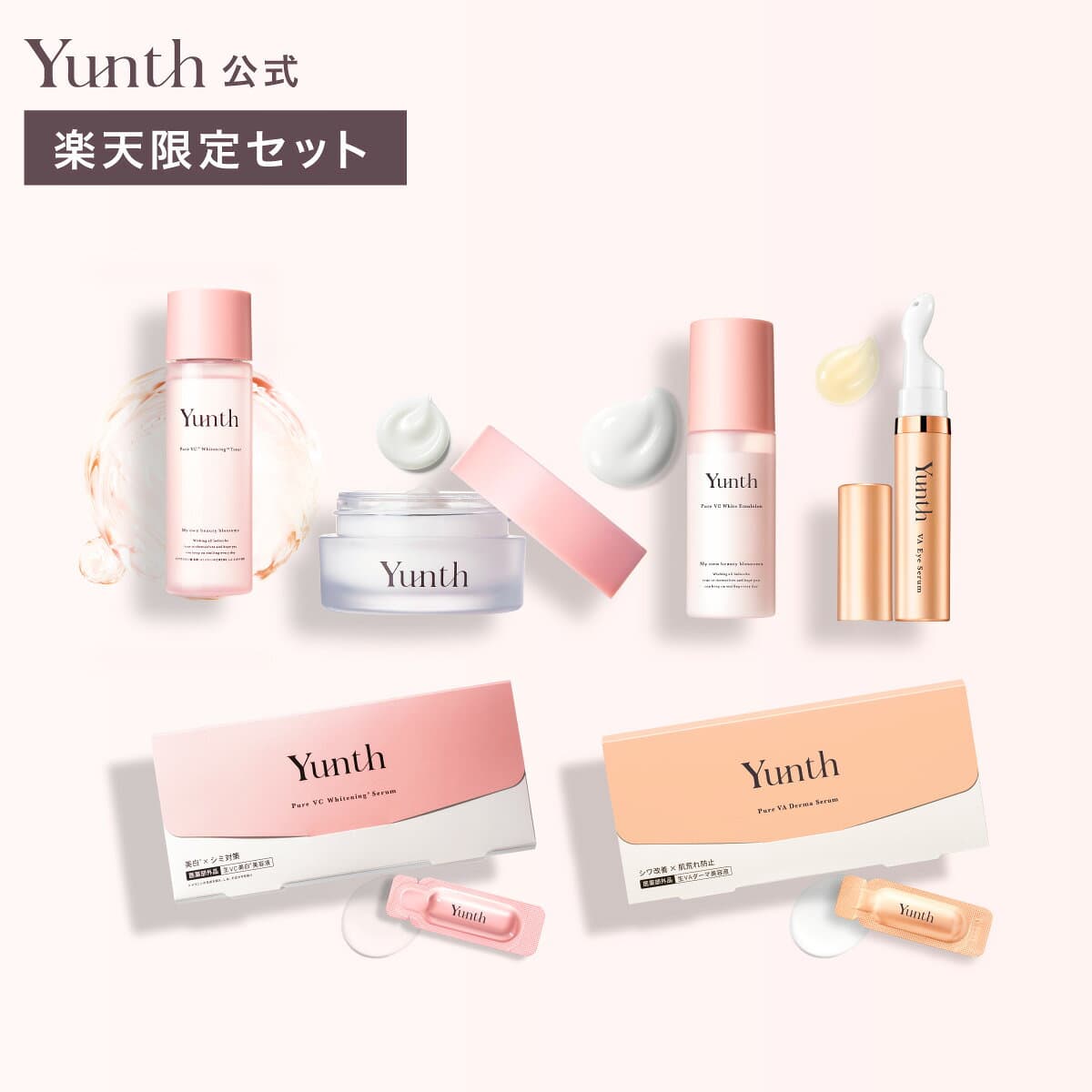 【送料無料】Yunth 選べる楽天市場限定セット 洗顔 クリアフォーム ｜美容液 ビタミンC Yunth ユンス 生ビタミンC美白美容液 ギフト スキンケアセット | ユンス ゆんす — 1/3