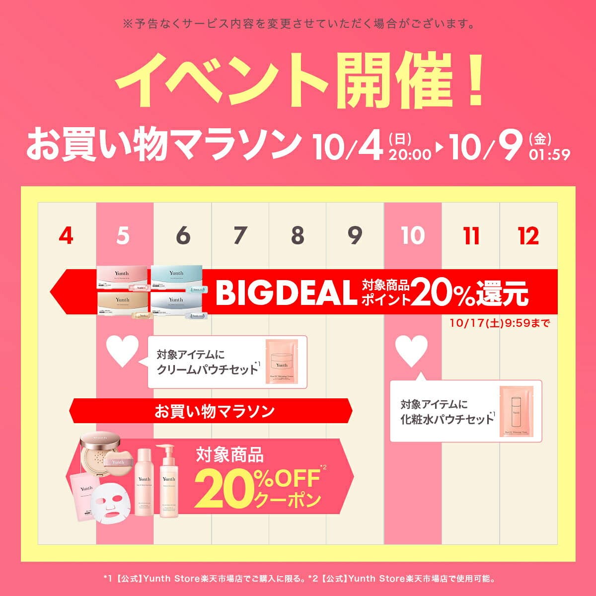 ★P20％還元★【送料無料】Yunth 生VC 美白 化粧水 120ml | 化粧水 おすすめ ランキング 敏感肌 保湿化粧水 ビタミンC 潤い うるおい 顔 毛穴 無香料 スキンケア | ユンス ゆんす イベント thumbnail 2