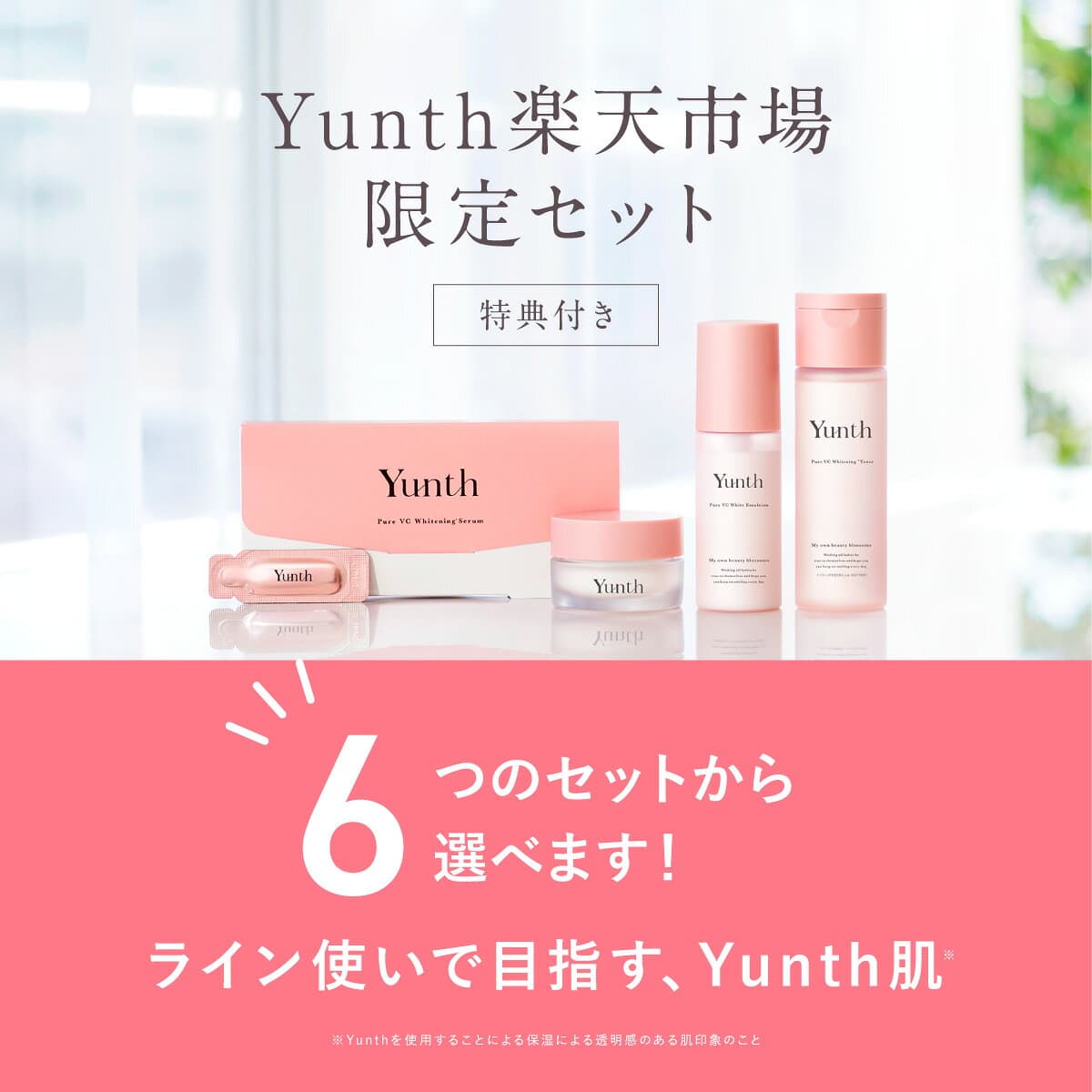 【送料無料】Yunth 選べる楽天市場限定セット 洗顔 クリアフォーム ｜美容液 ビタミンC Yunth ユンス 生ビタミンC美白美容液 ギフト スキンケアセット | ユンス ゆんす thumbnail 3