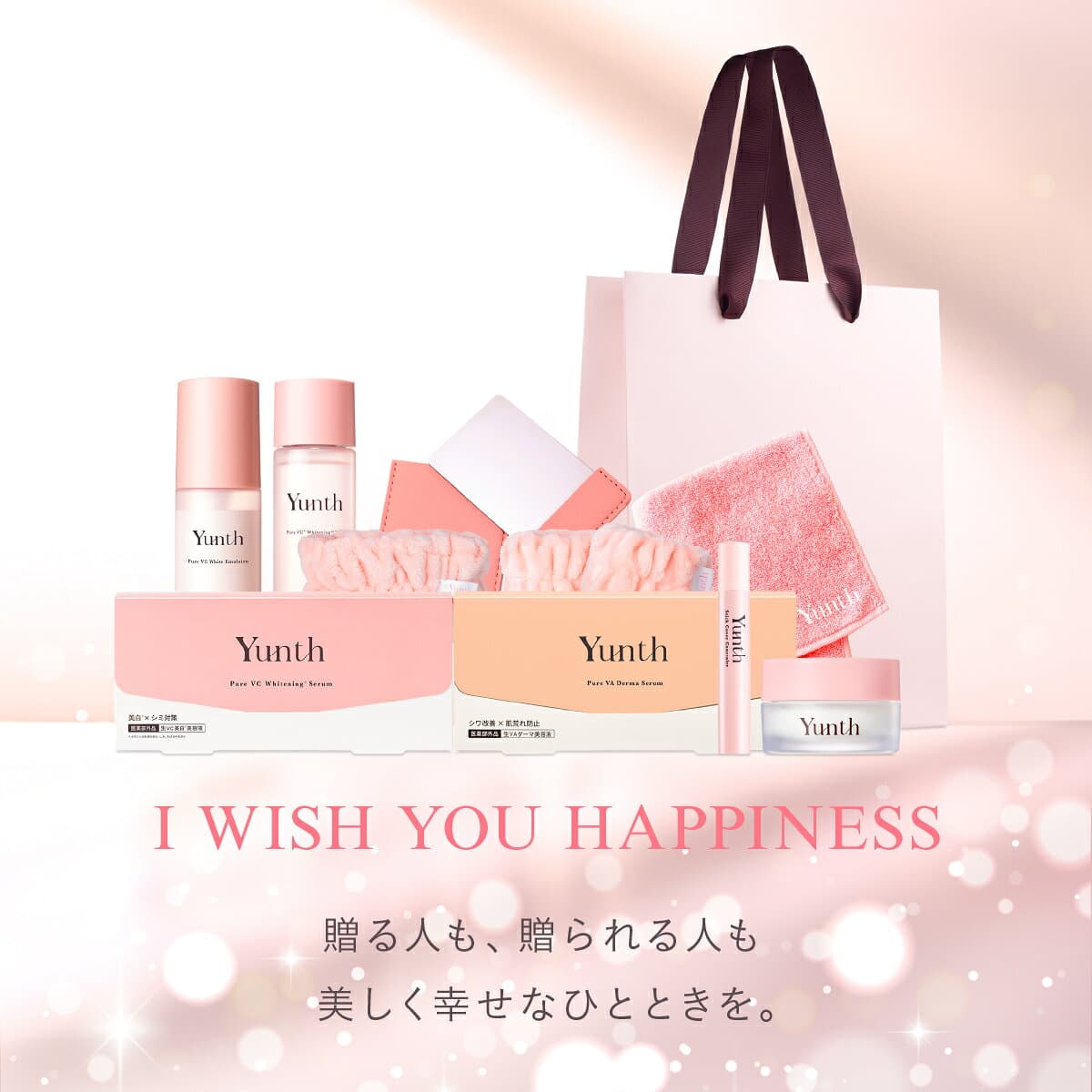 【公式】Yunth SPECIAL GIFT SET | 美容液 化粧水 乳液 クリーム トーンアップUV シートマスク 生ビタミンC 生レチノール 美白 ギフト プレゼント ギフトボックス ギフトセット スキンケアセット | ユンス ゆんす thumbnail 2